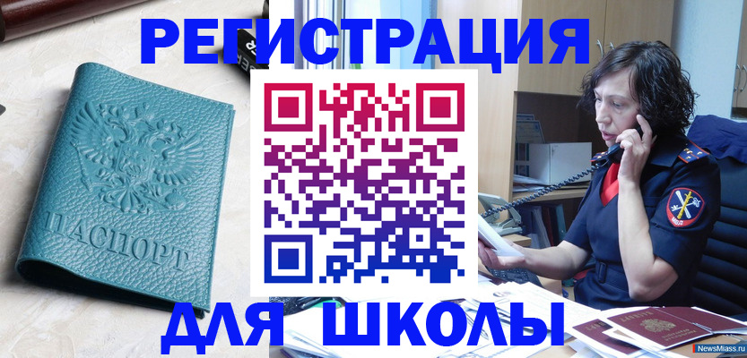 прописка поиск в Белово